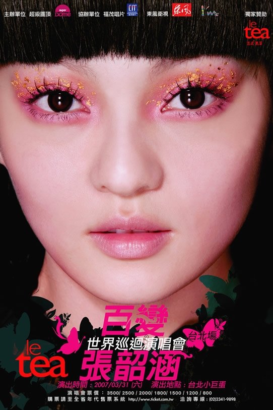 百变张韶涵世界巡迴演唱会 台北场 poster