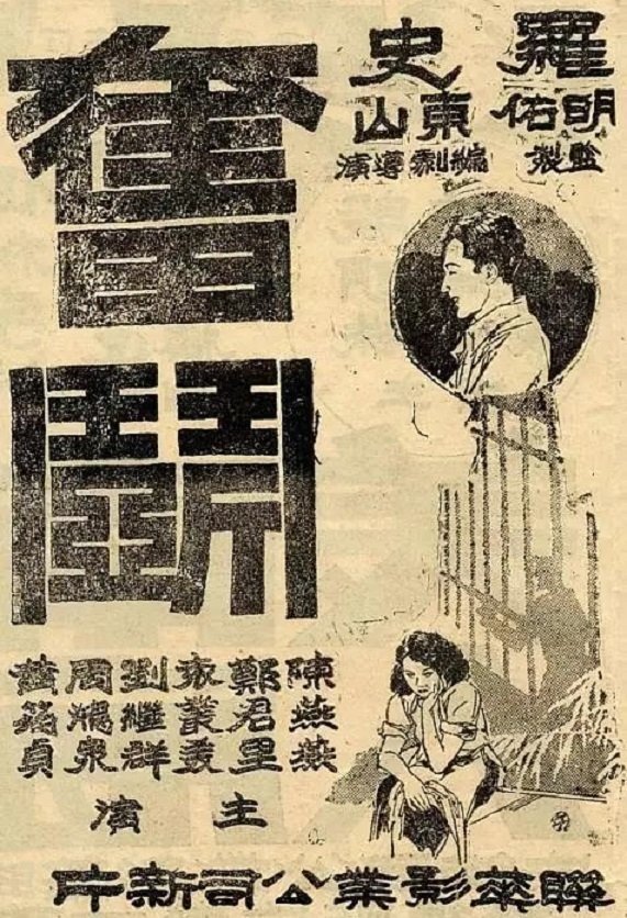 Struggling poster