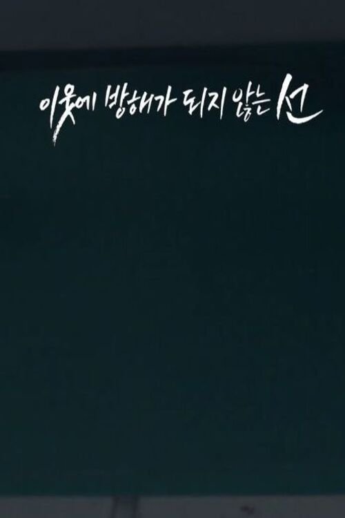 Line poster