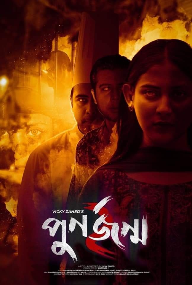 Punorjonmo 2 poster
