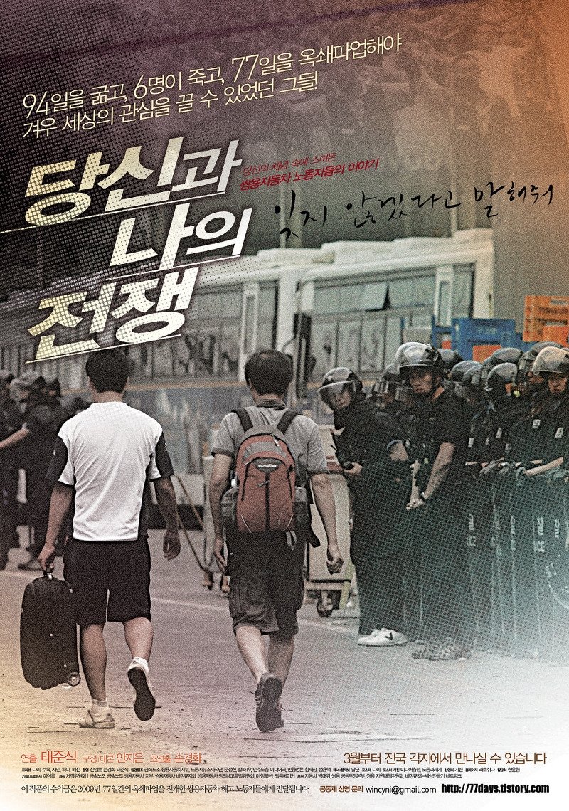 The War You and I poster