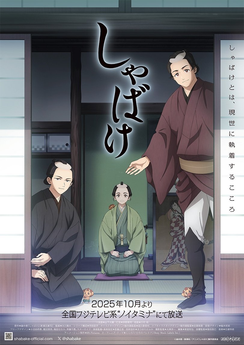 Shabake poster