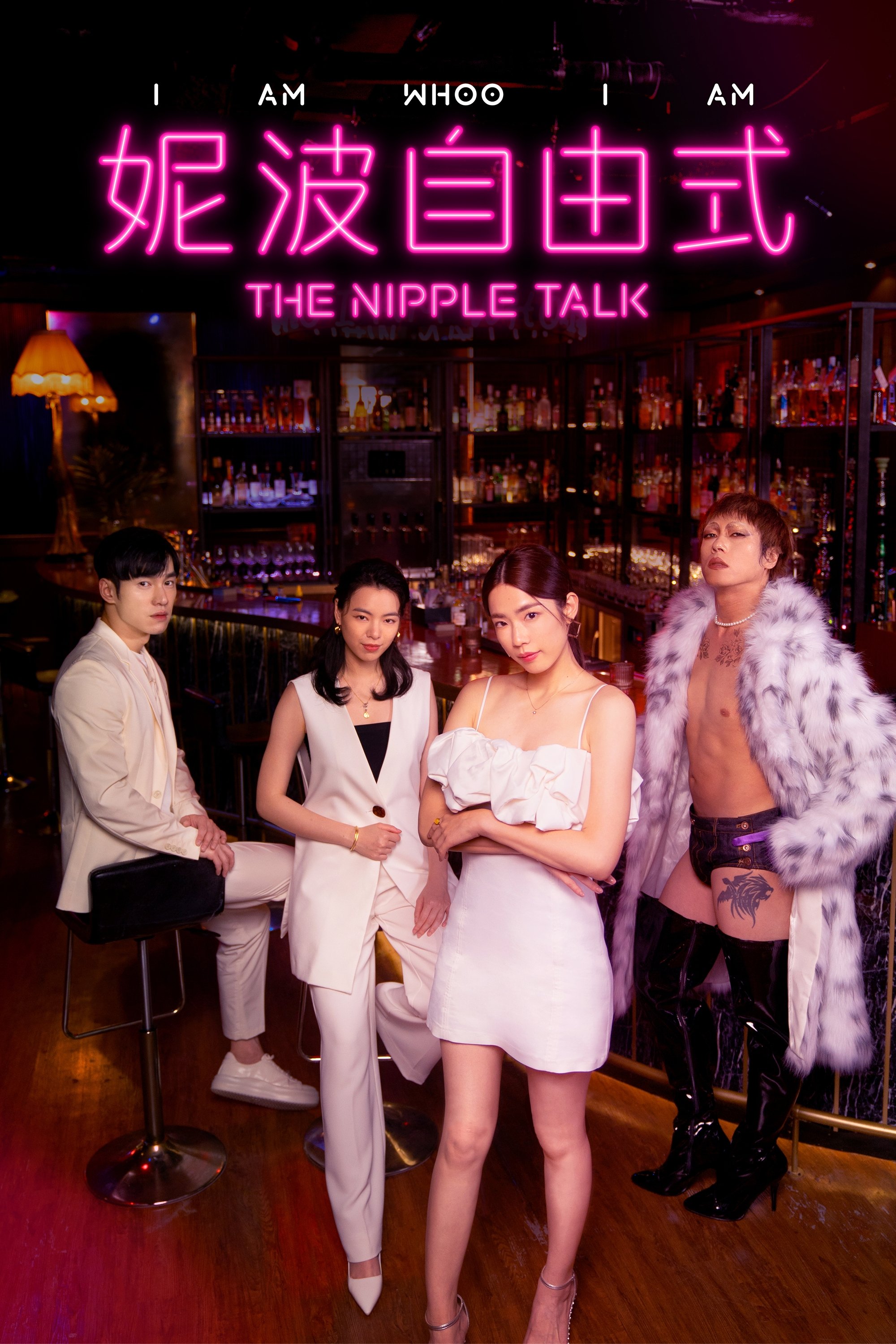 The Nipple Talk poster