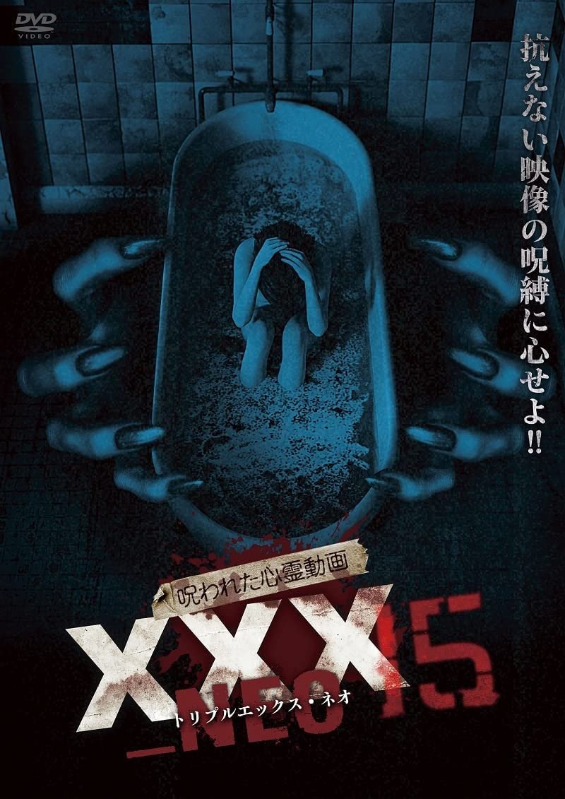 Cursed Psychic Video XXX_NEO 15 poster