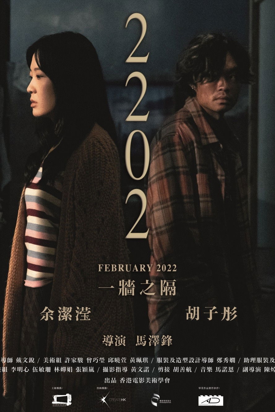 February 2022 poster