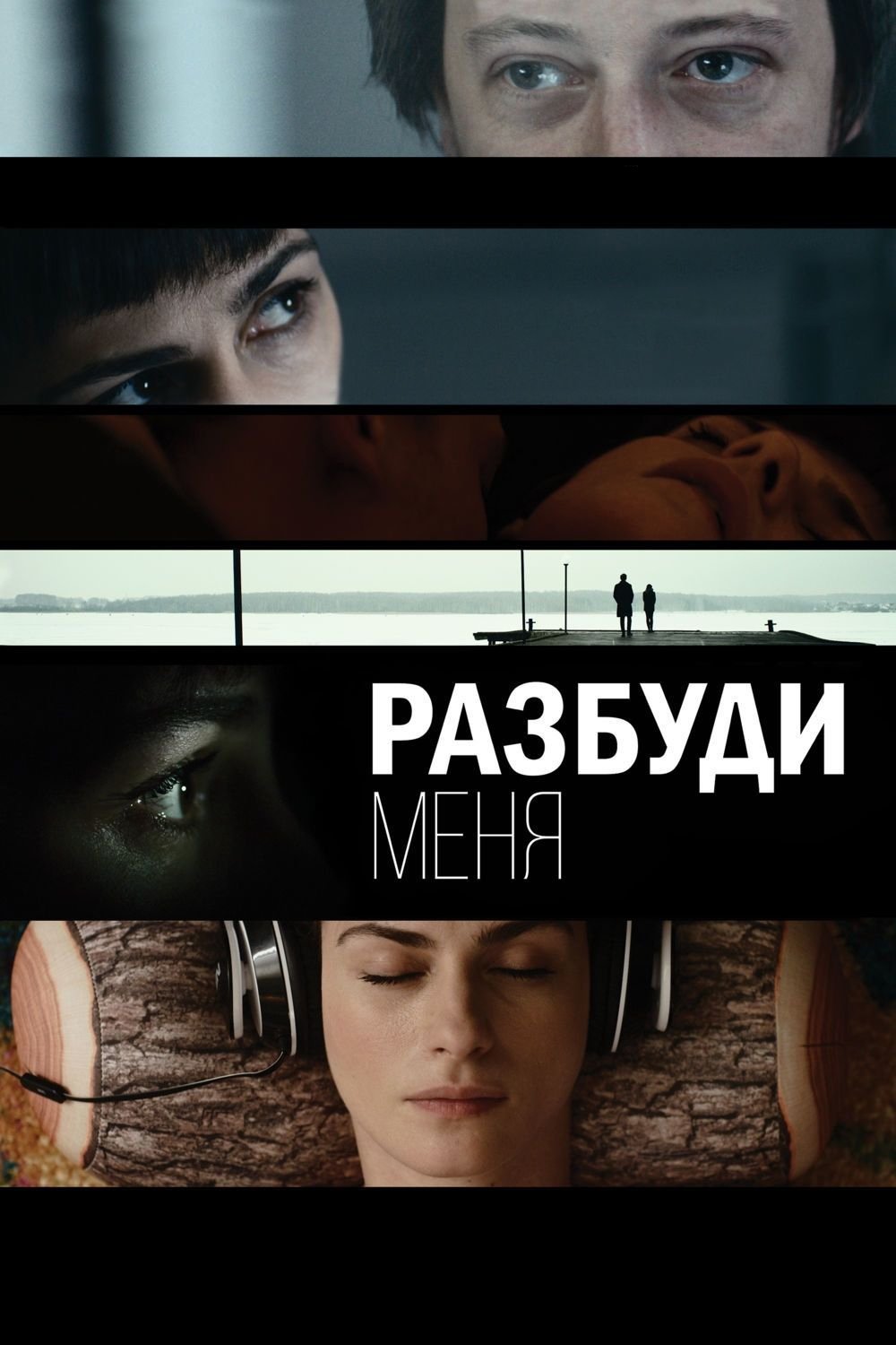 Wake Me Up poster