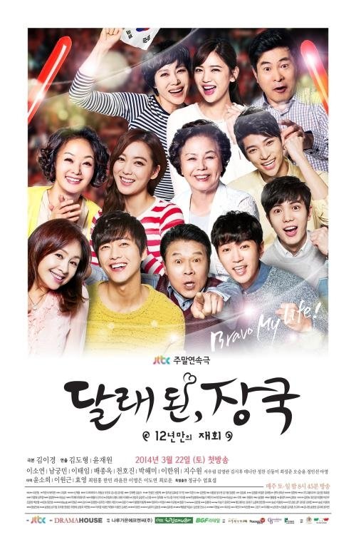 12 Years Promise poster