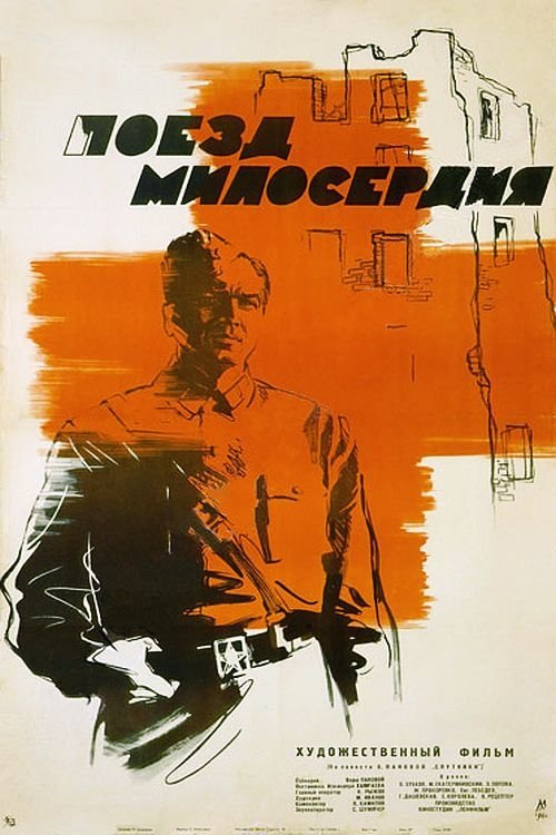 Mercy Train poster