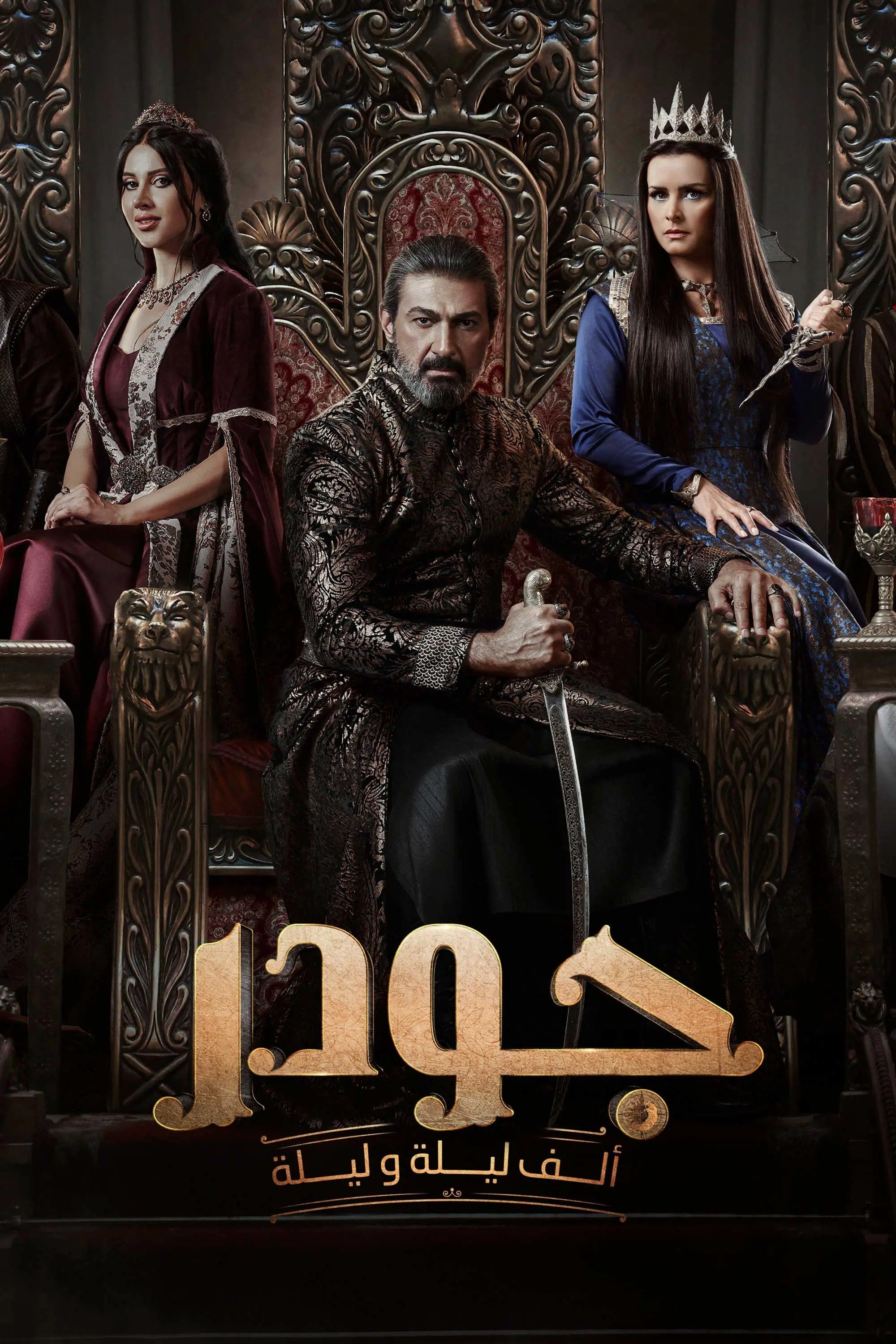 Gawdar poster