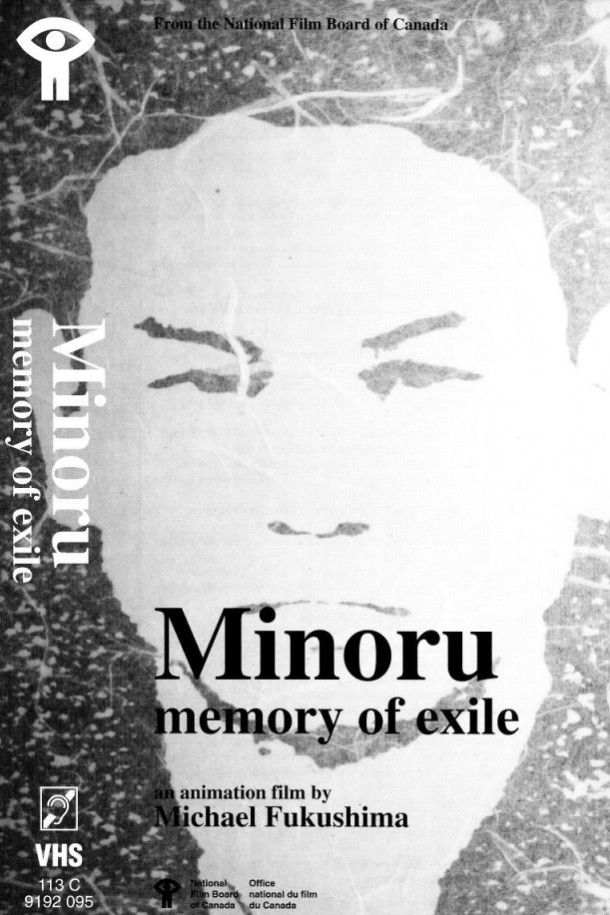 Minoru: Memory of Exile poster