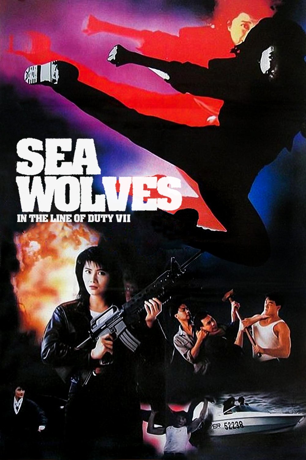 In the Line of Duty 7: Sea Wolves poster
