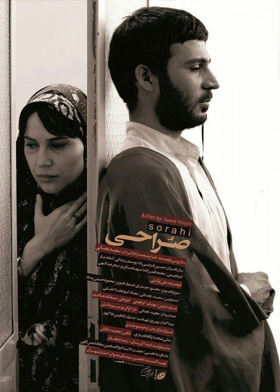 Sorahi poster