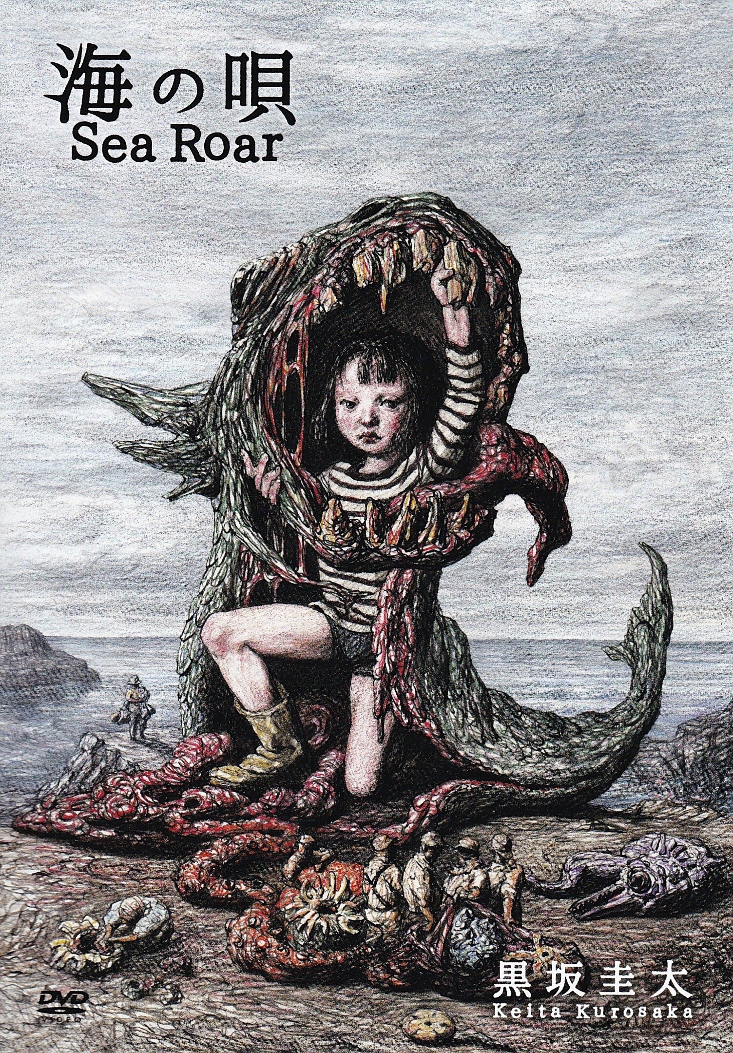 Sea Roar poster