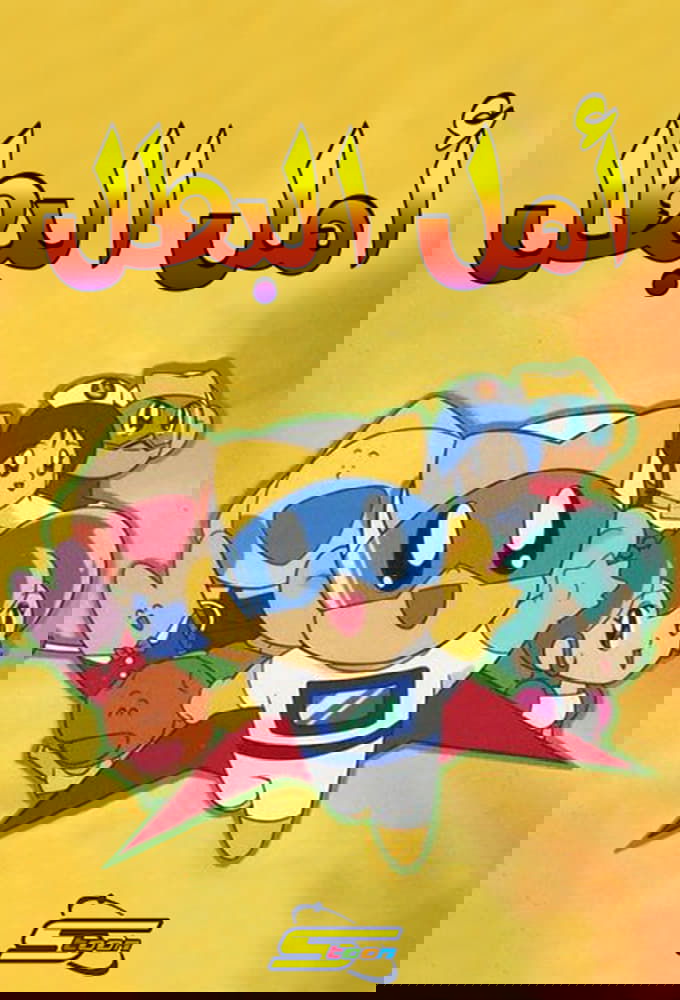 Jankenman poster