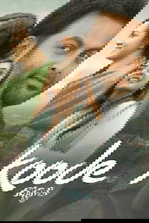 Koode poster