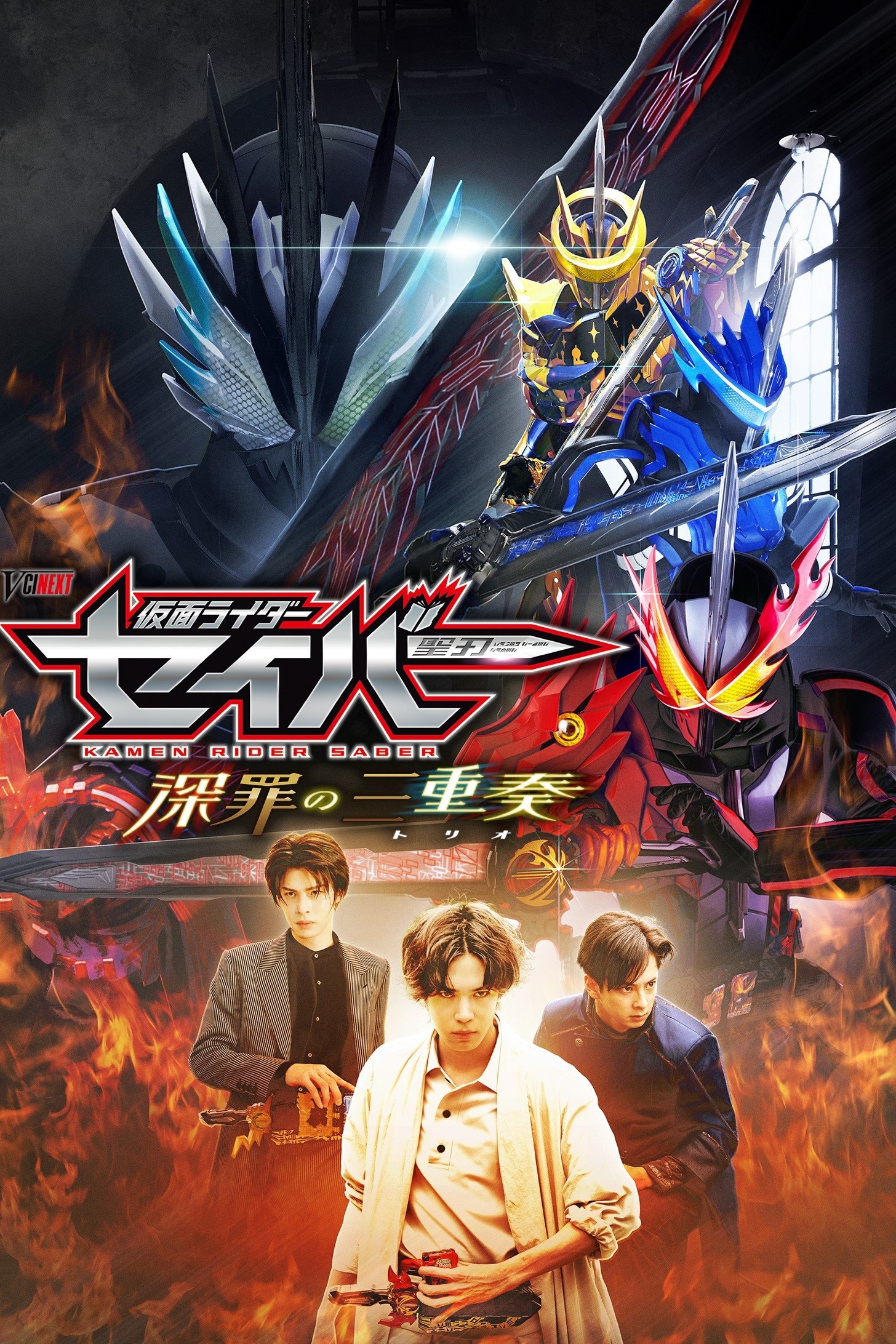 Kamen Rider Saber: Trio of Deep Sin poster