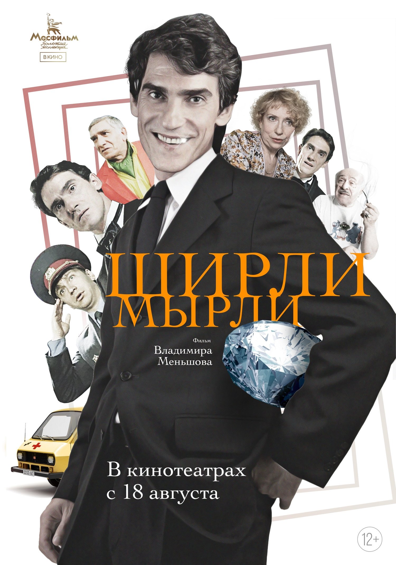 What a Mess! poster