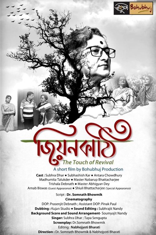 Jiyankathi poster
