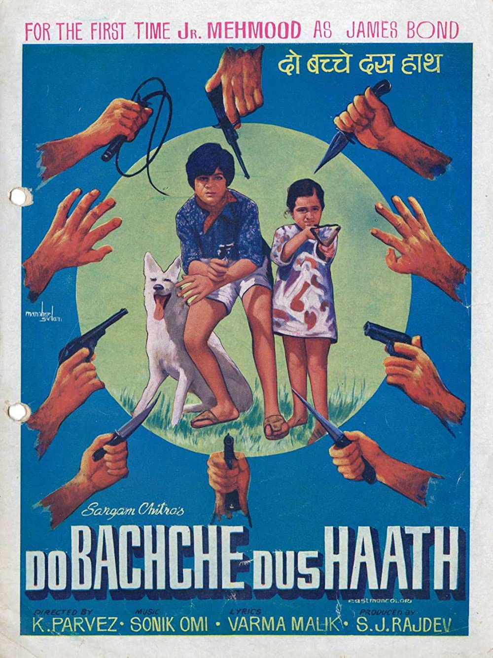 Do Bachche Dus Haath poster