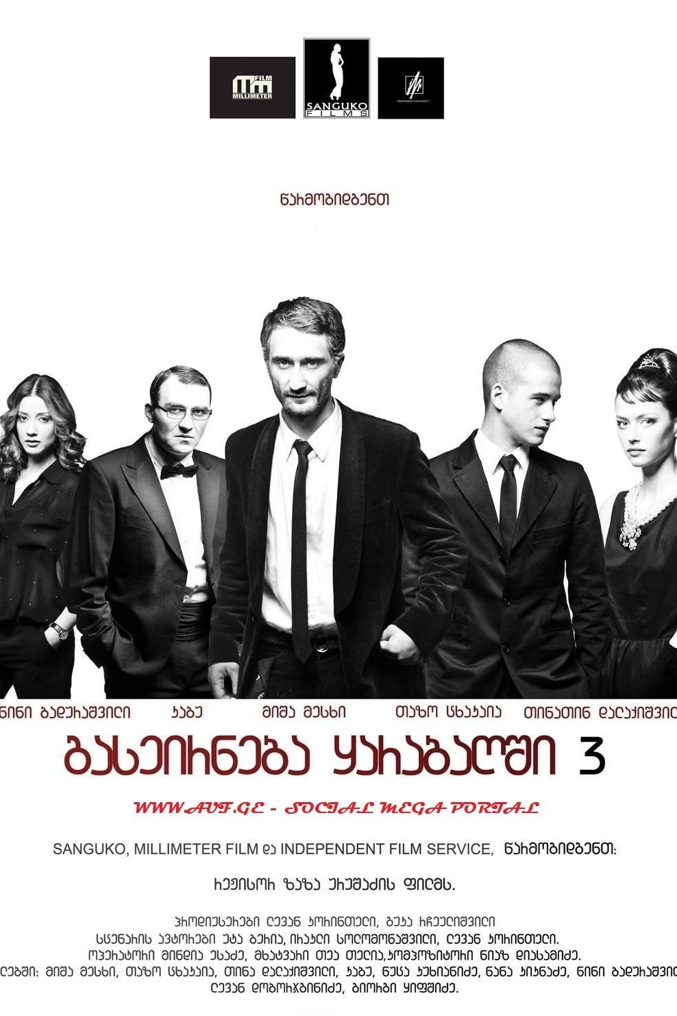 A Trip to Karabakh 3 Last Trip poster