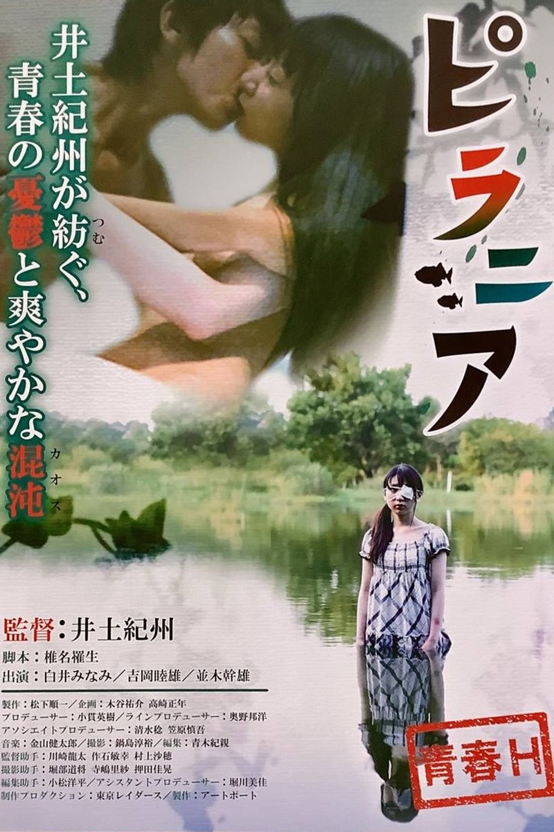 Piranha poster