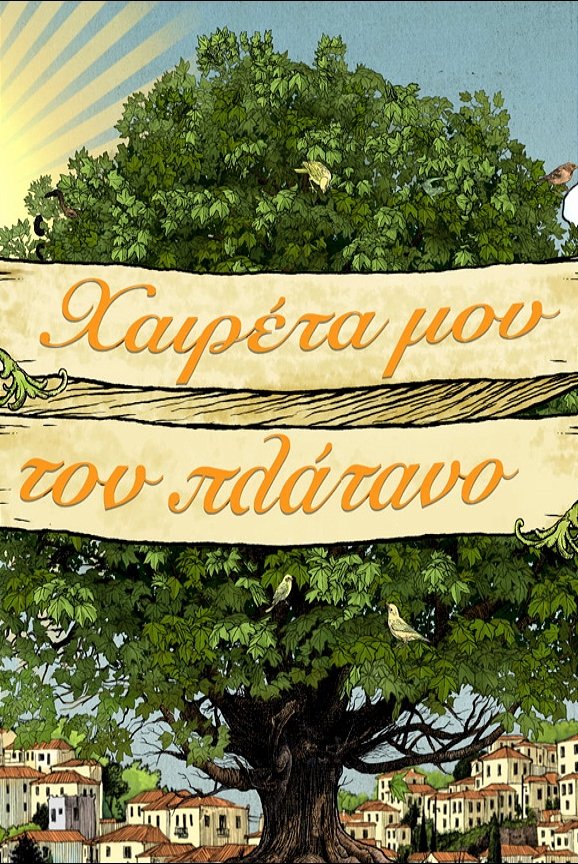 Haireta mou ton Platano poster