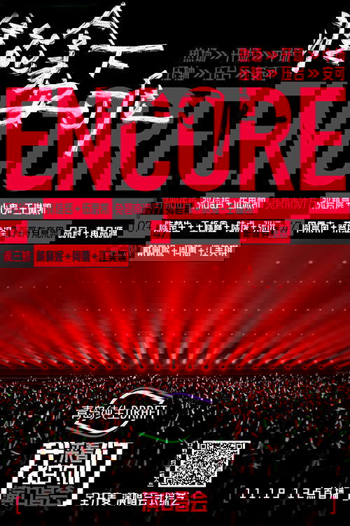 Join Our Concert poster