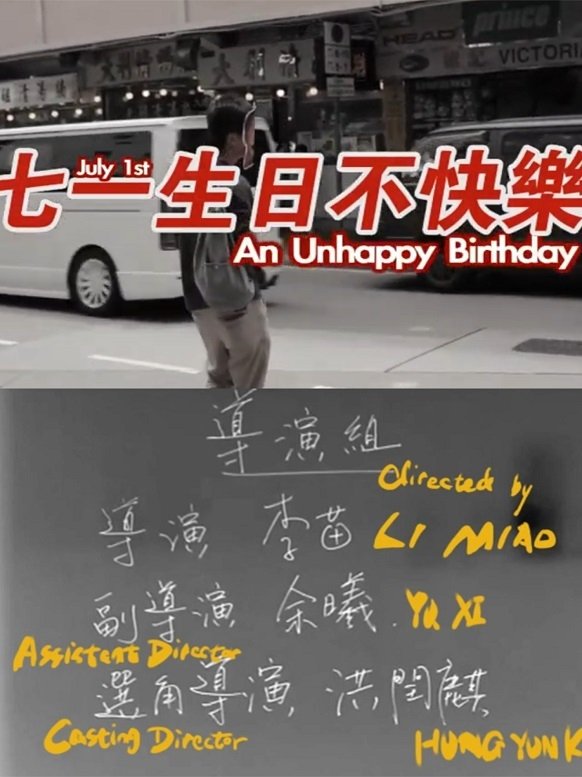 July 1st, An Unhappy Birthday poster