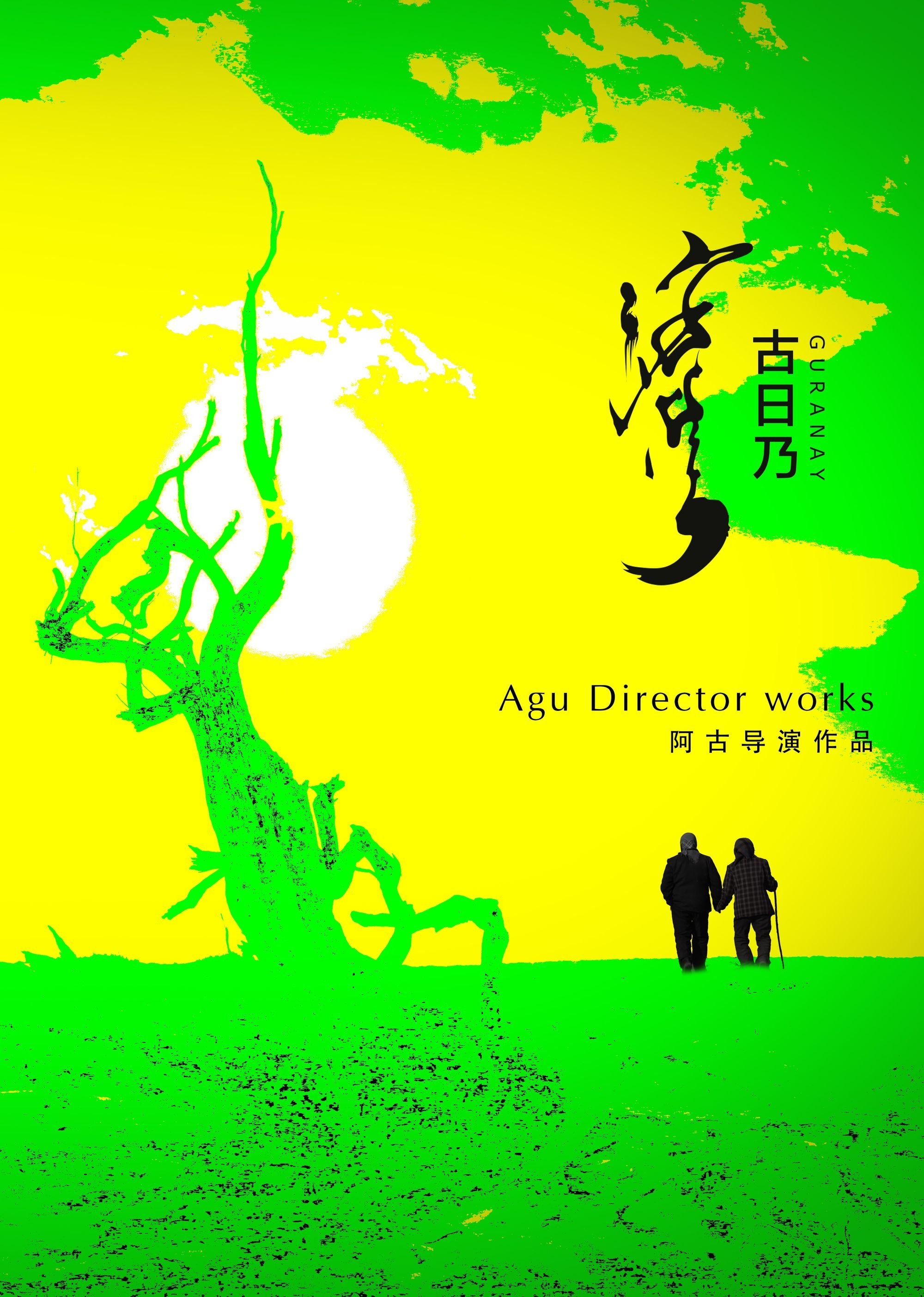 Guranay poster
