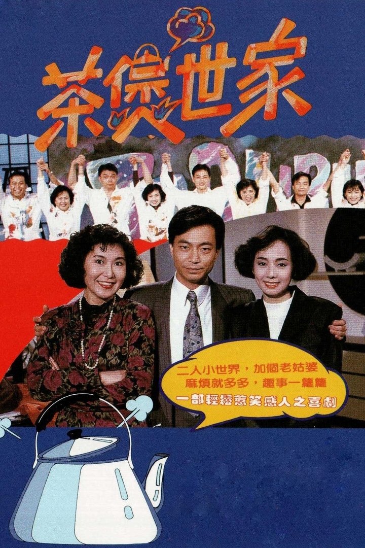 Three In a Family poster