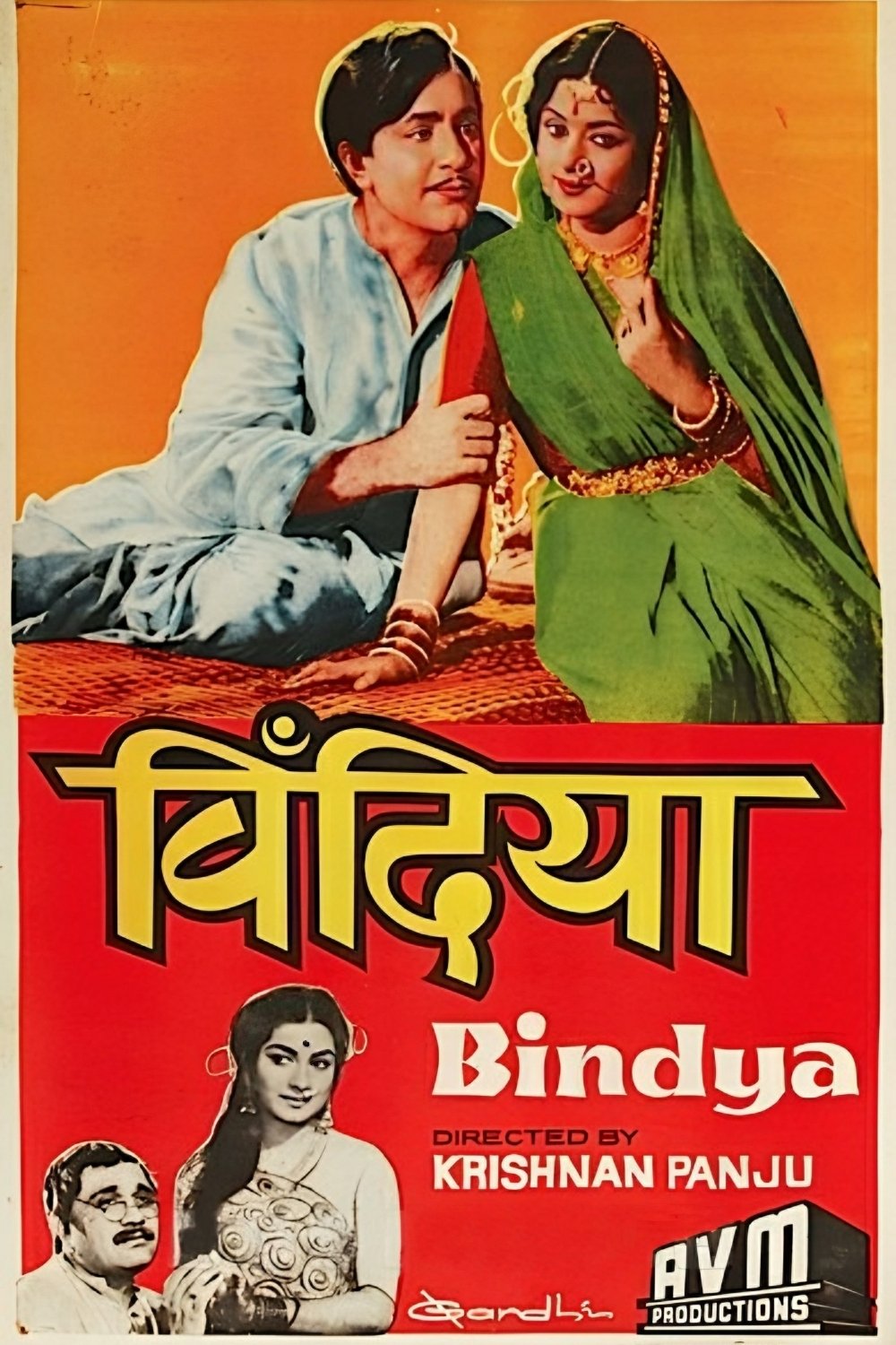 Bindya poster