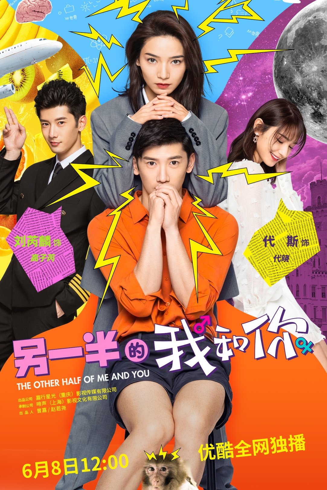 The Other Half of Me and You poster