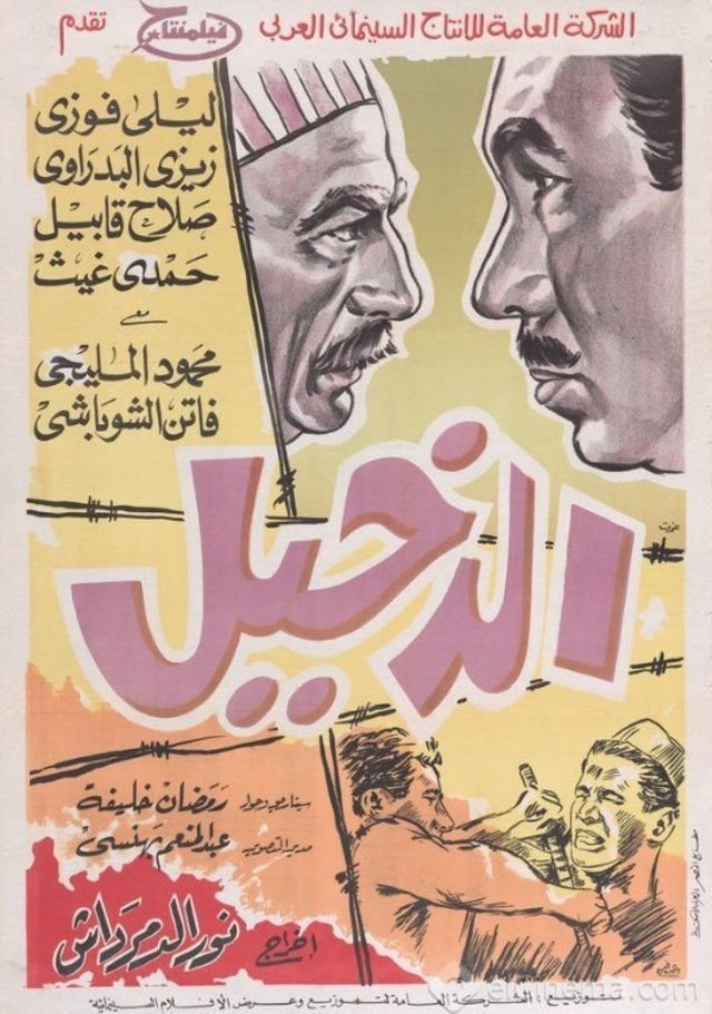 The Intruder poster