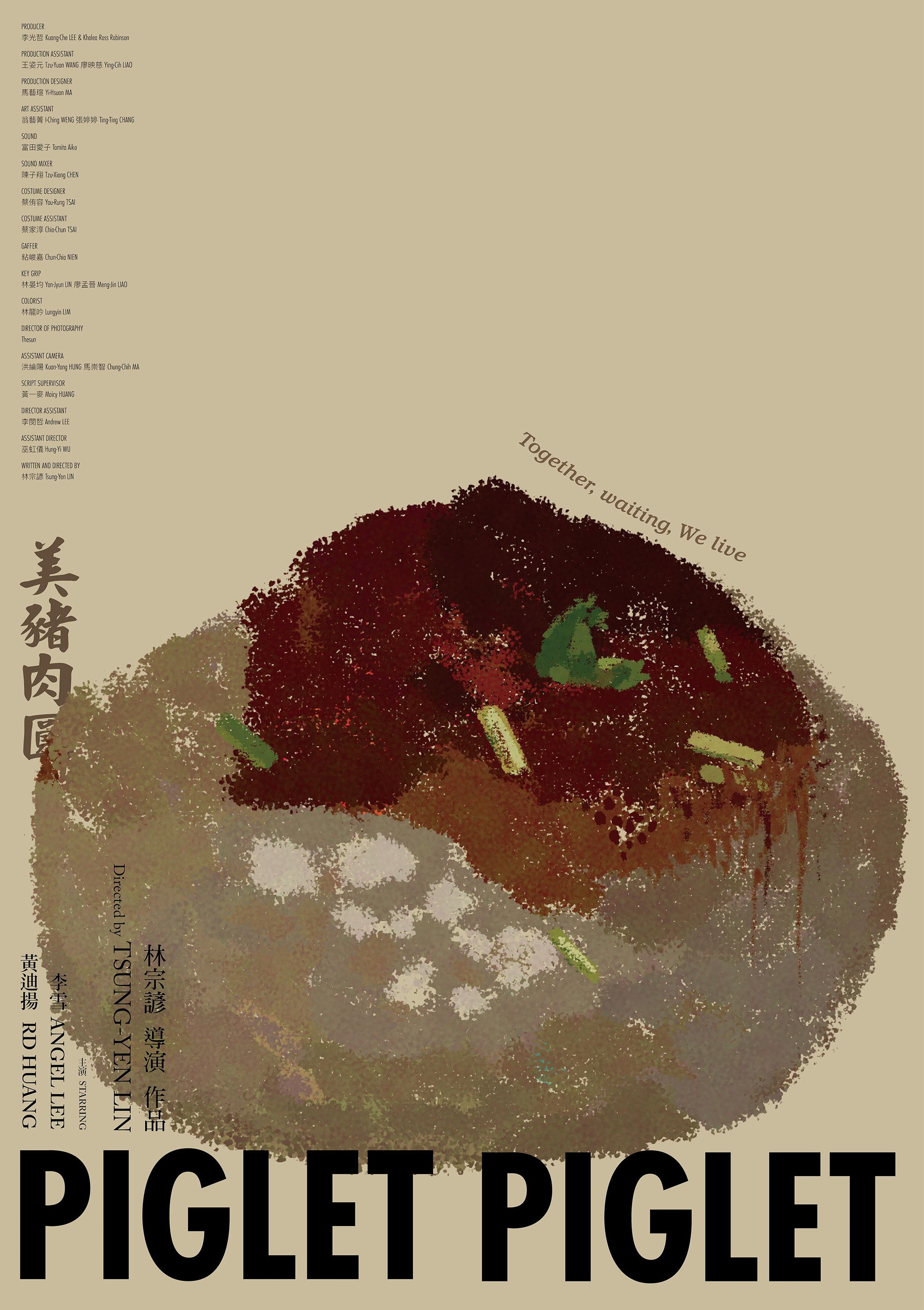 Piglet Piglet poster