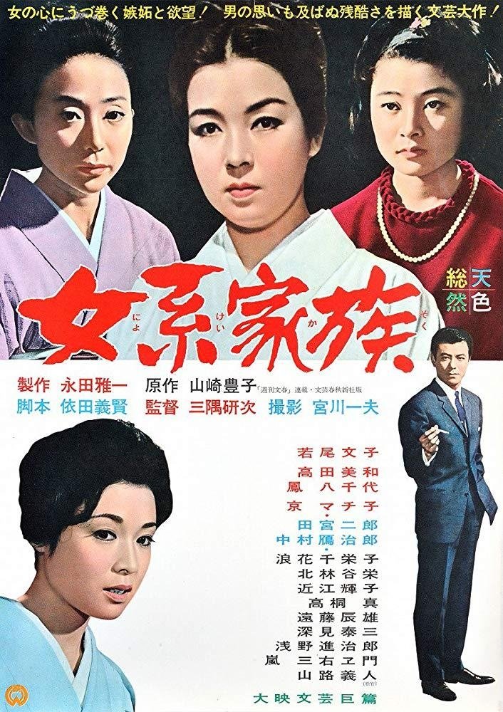 The Third Will poster