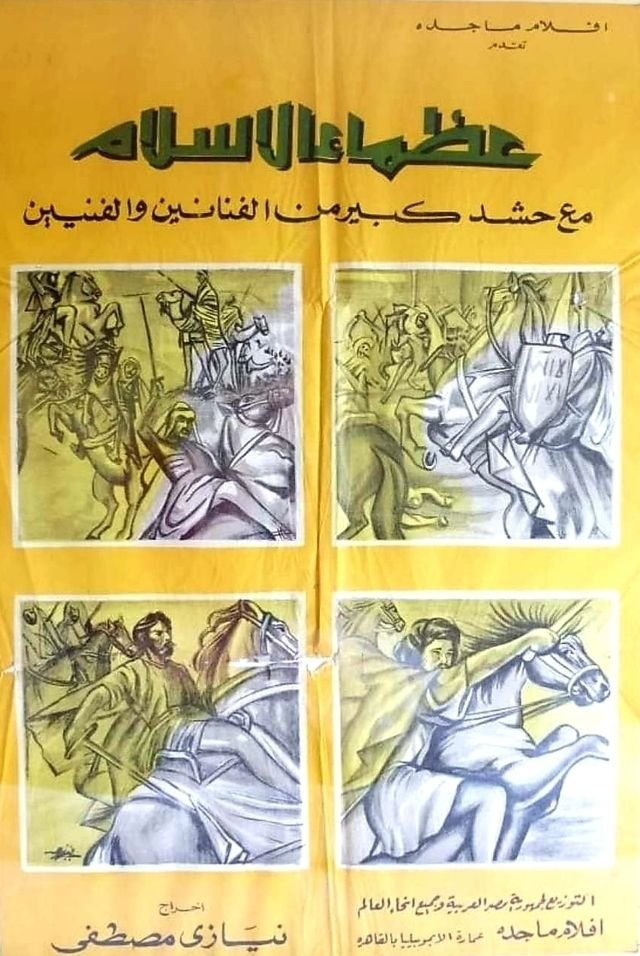 The Greatest Men of Islam poster