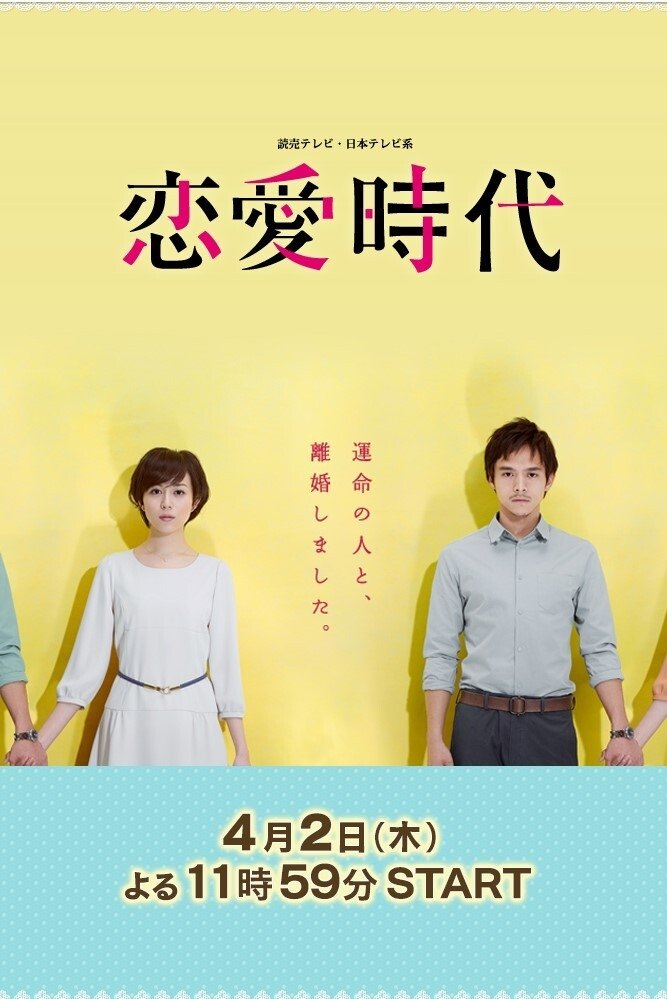 Love: Redux poster