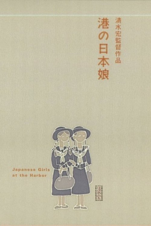 Japanese Girls at the Harbor poster