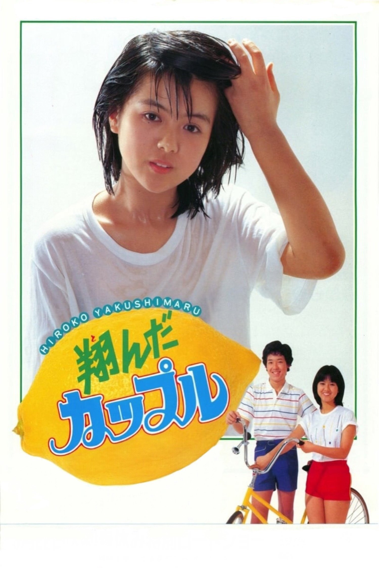 Dreamy Fifteen poster