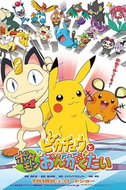 Pikachu and the Pokémon Music Squad poster