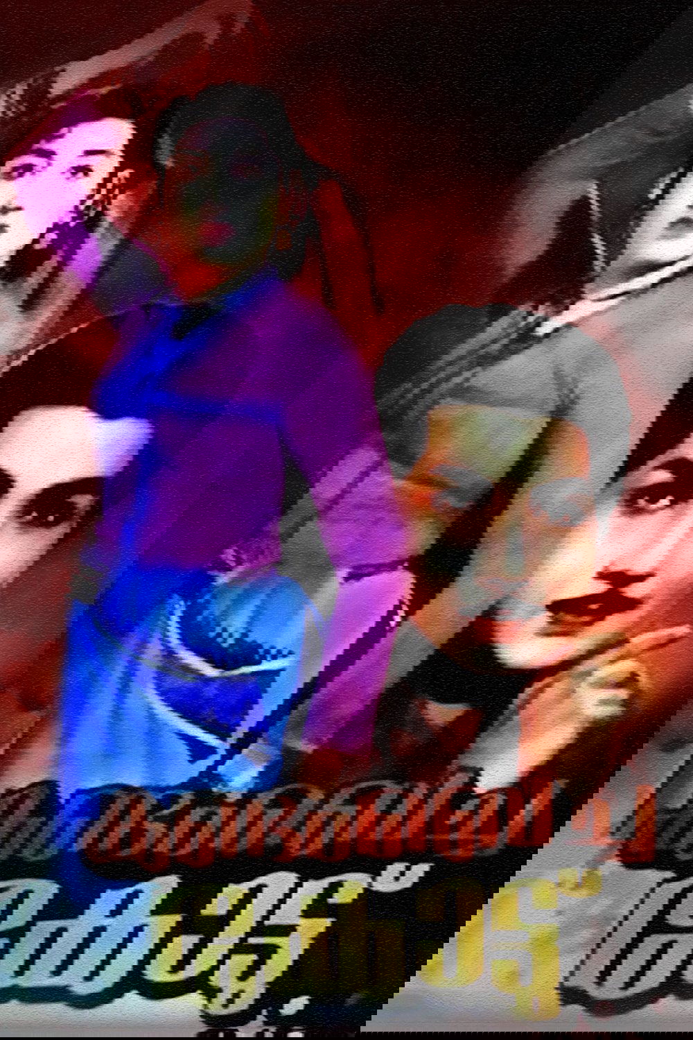 Kandam Becha Kottu poster