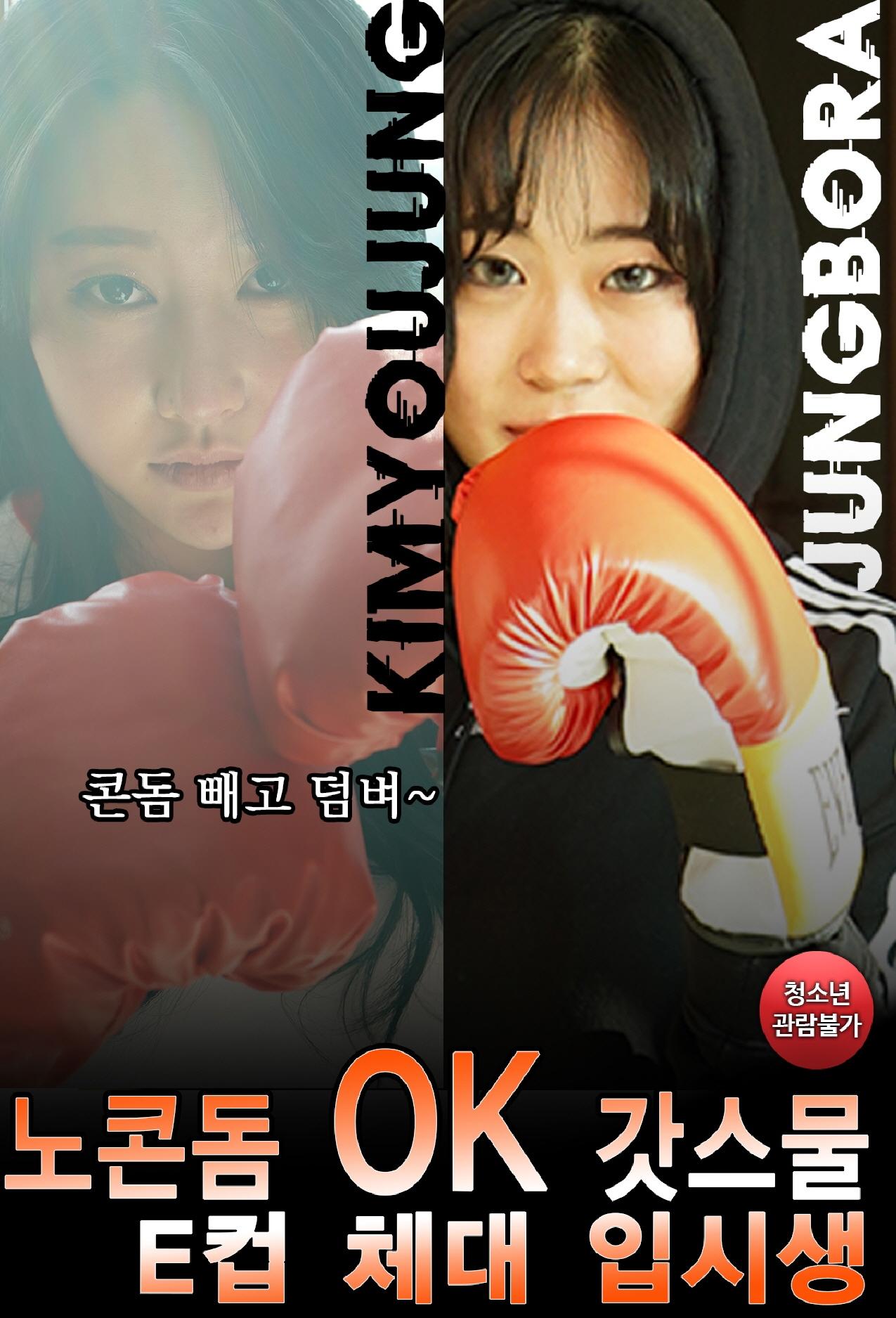 No Condom OK poster
