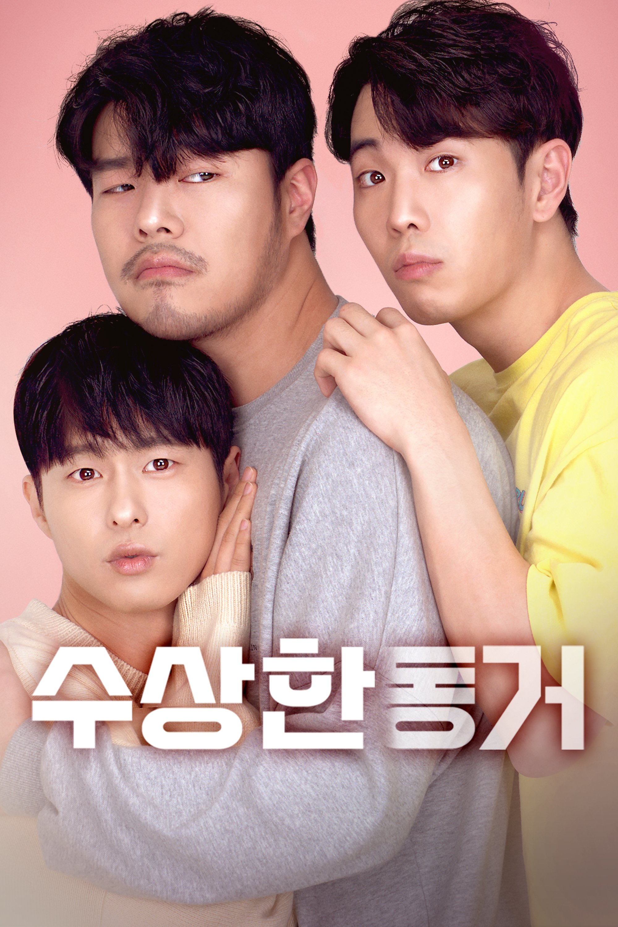 Secret Roommate poster