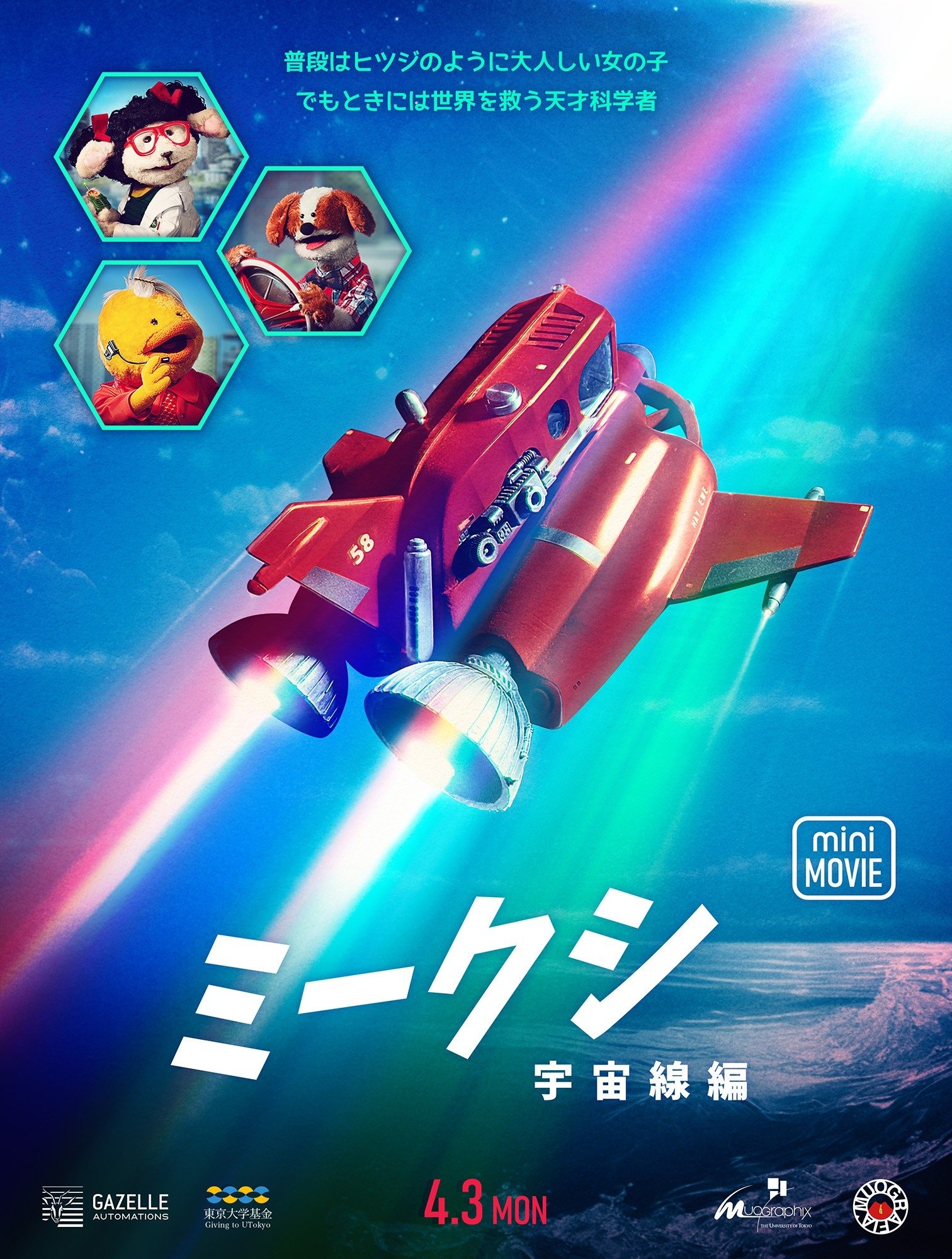 Miikshi: Cosmic Rays poster