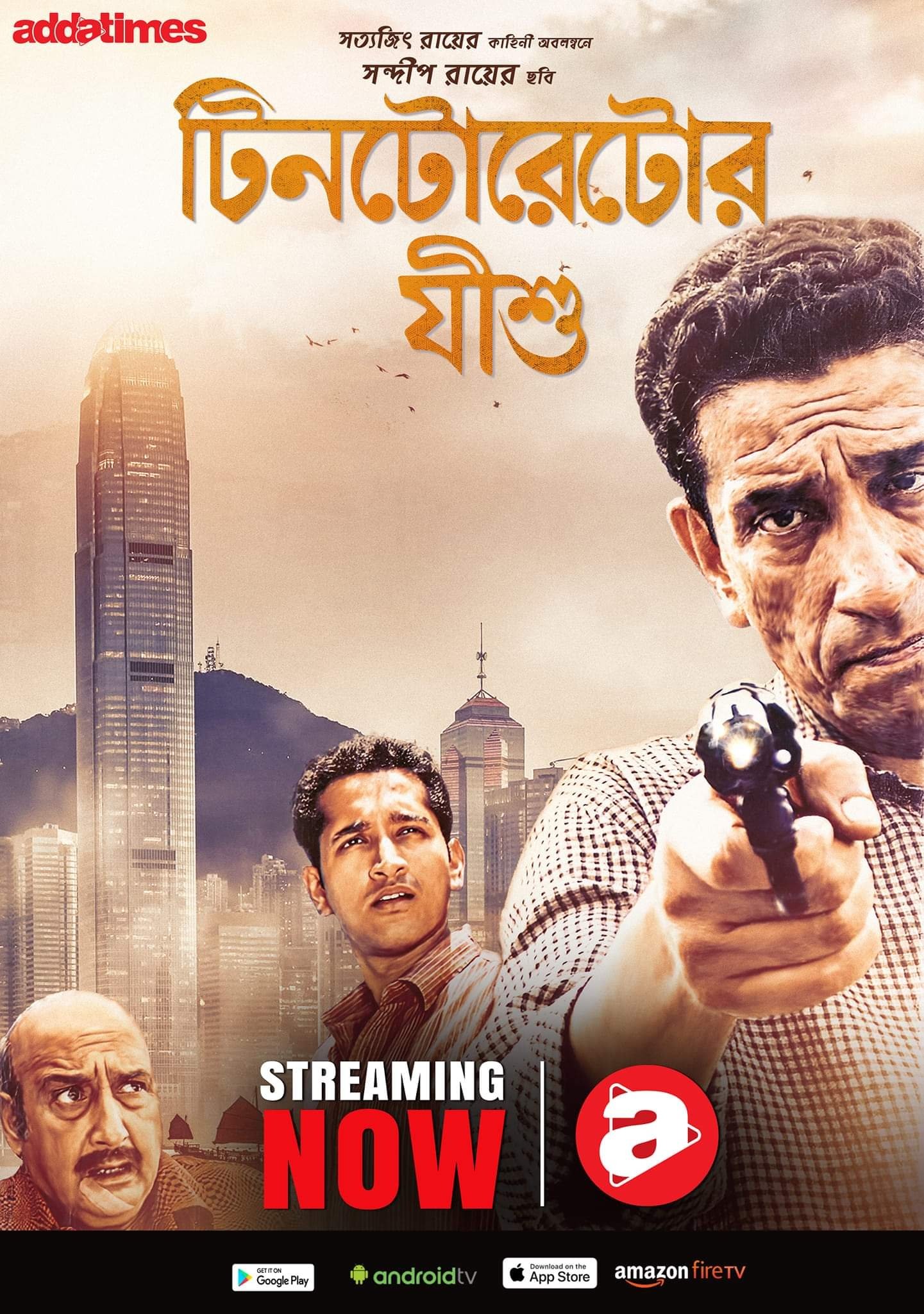 Tintorettor Jishu poster