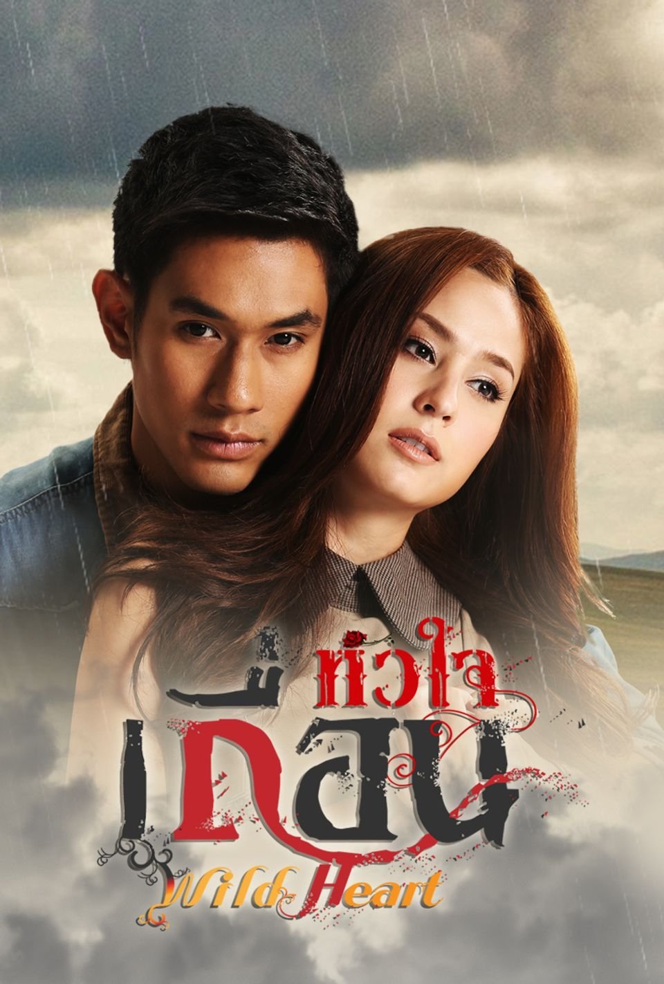 Wild Heart poster