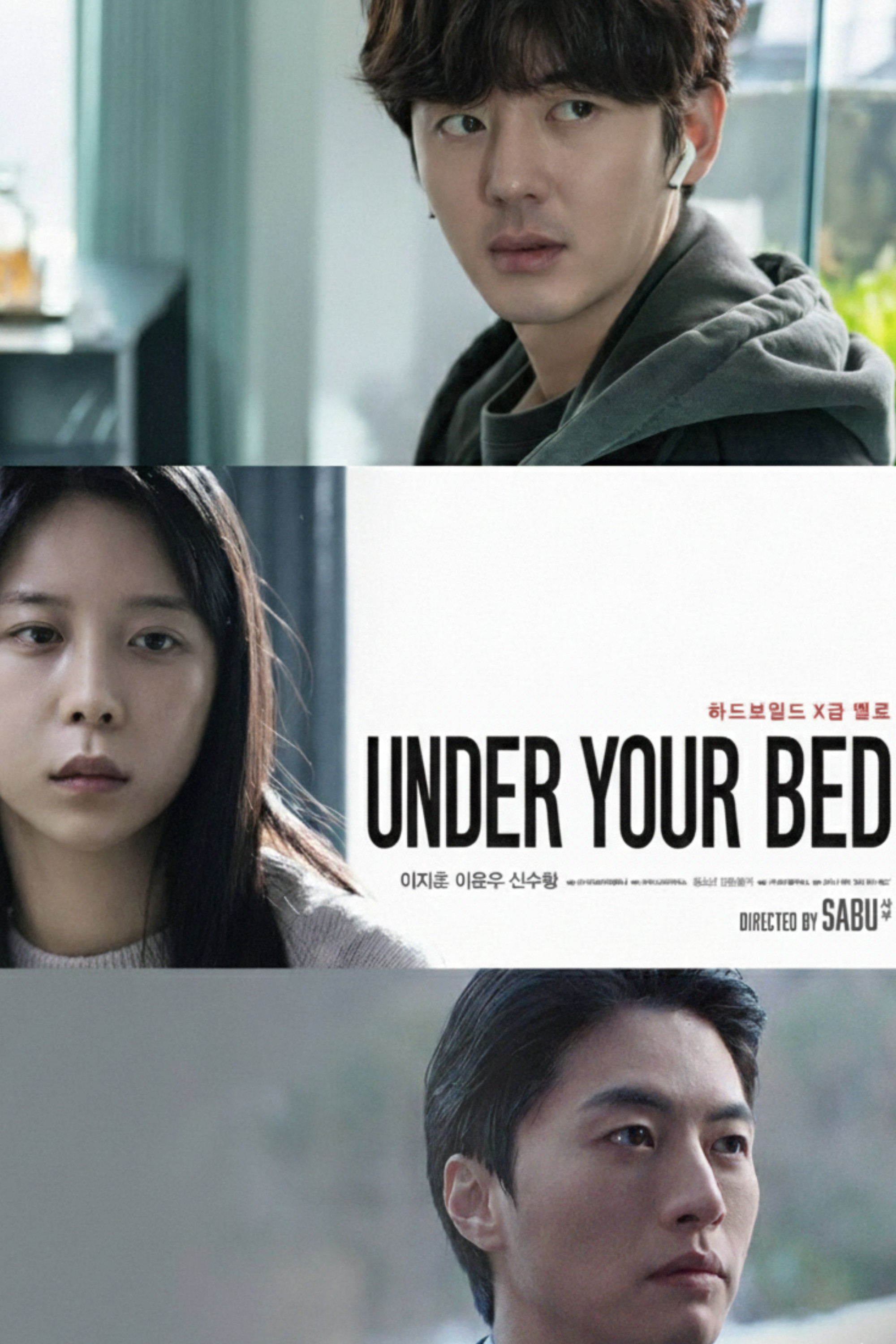 Under Your Bed poster