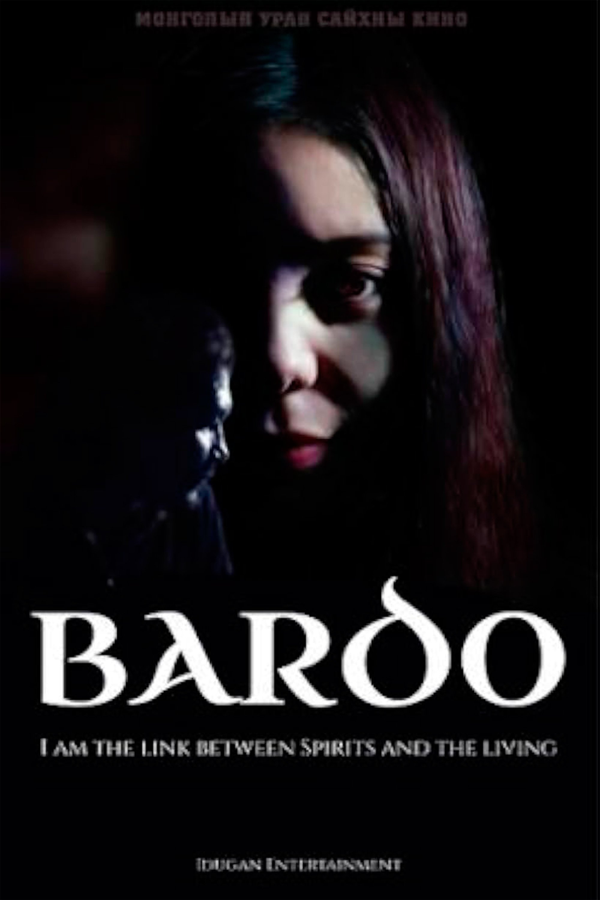 Bardo poster