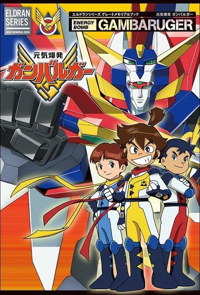 Energetic Explosion Ganbaruger poster