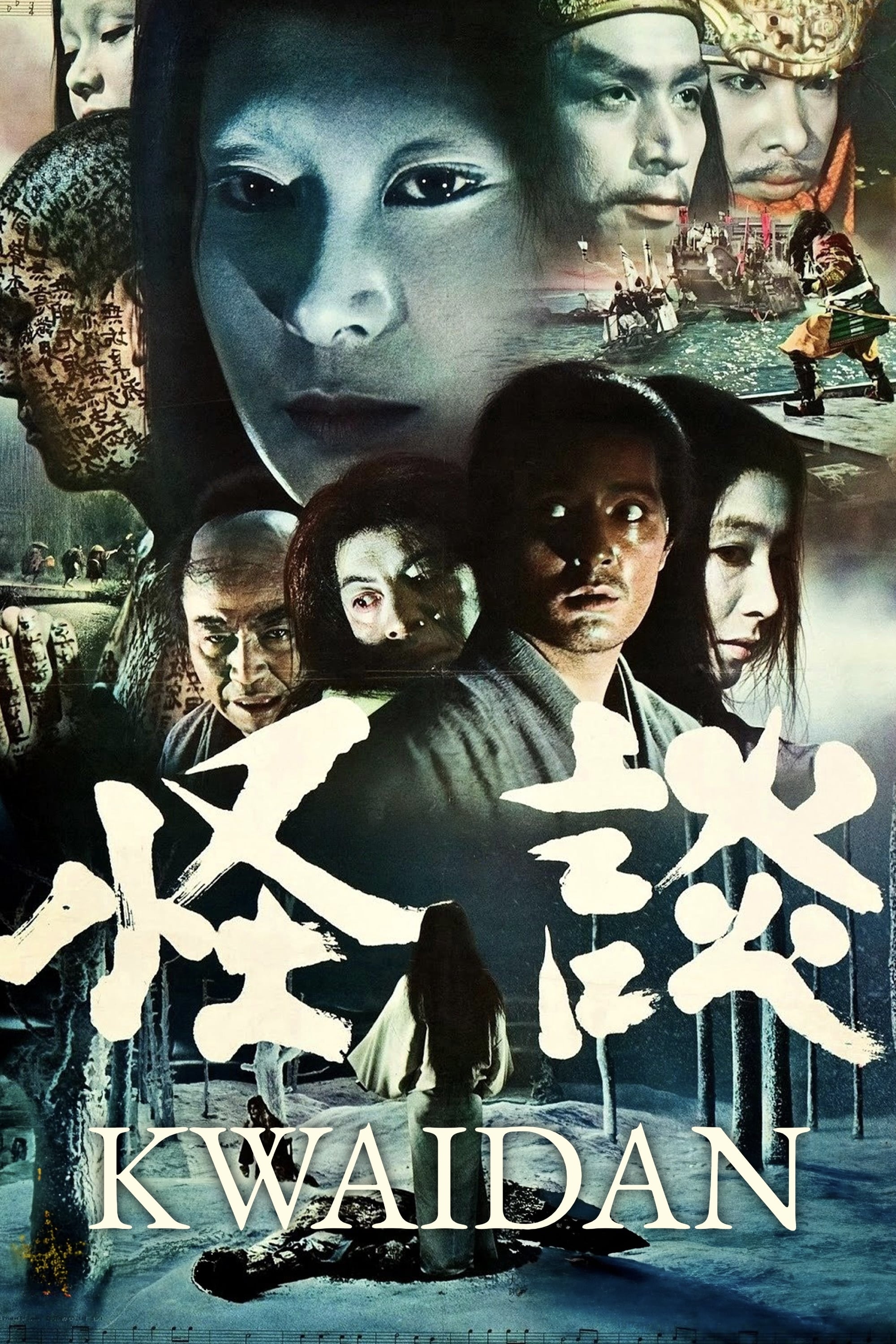 Kwaidan poster